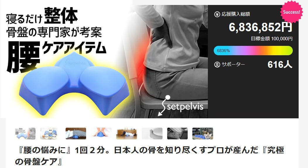 腰の悩みに』1回2分。日本人の骨を知り尽くすプロが産んだ『究極の