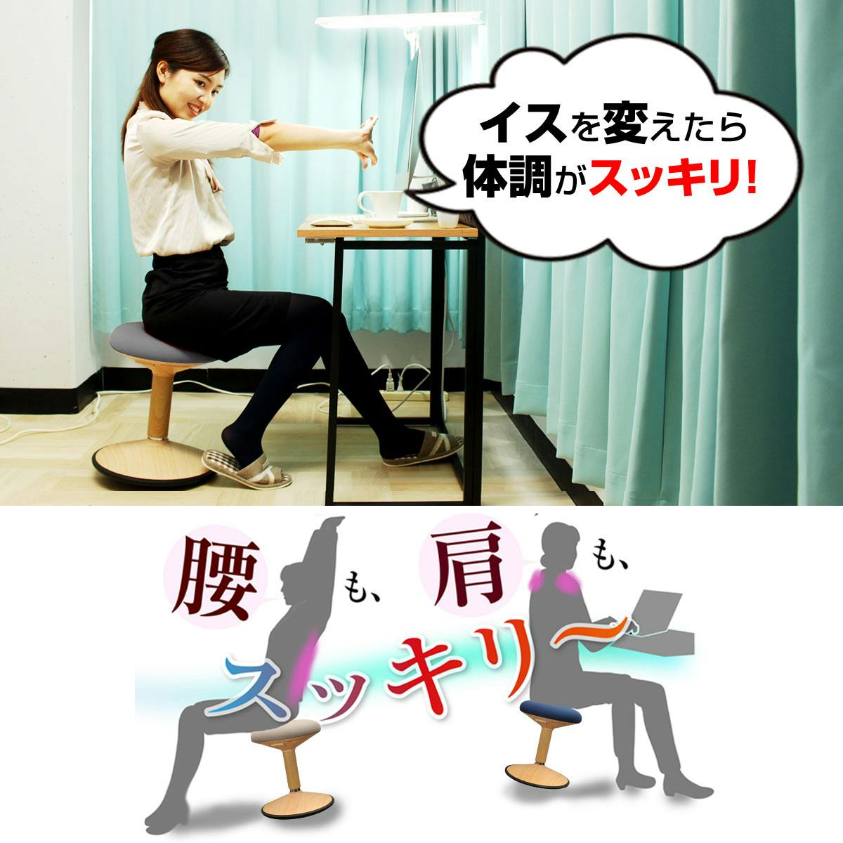 グラッチェア® - バランスチェアのように座るだけでデスクワーク