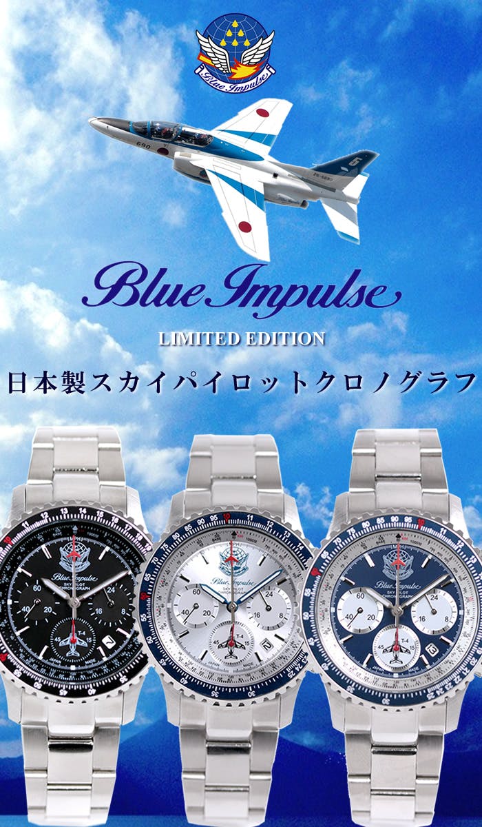 【新品】 航空自衛隊70周年記念】ブルーインパルス×日本製パイロット デュエルマスターズ