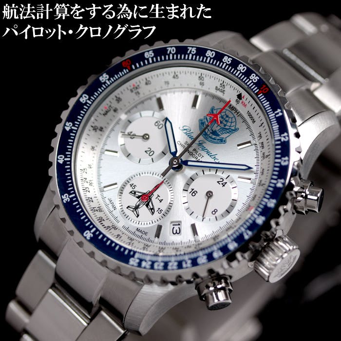航空自衛隊70周年記念】ブルーインパルス×日本製パイロット
