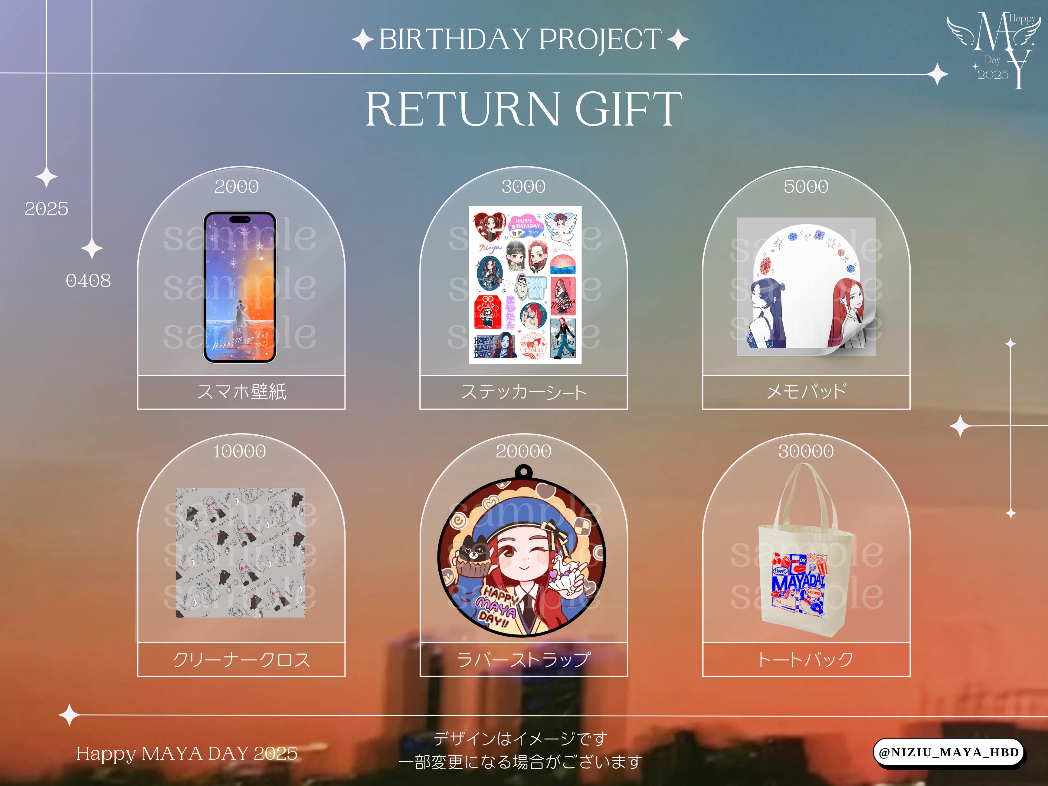 祝23歳】NiziUマヤちゃんの誕生日をお祝いしませんか？ - CAMPFIRE