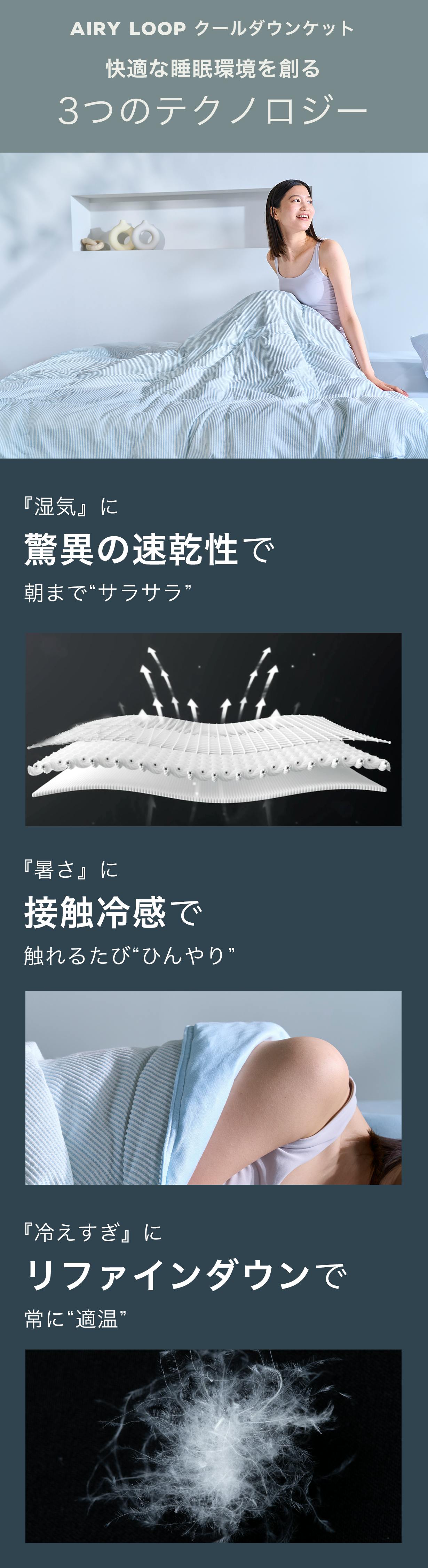 夏の睡眠は、もっと快適にできる。寝心地を極めたモリリンの新