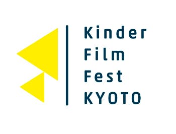 キンダーフィルムフェスト・キョウトのロゴマーク