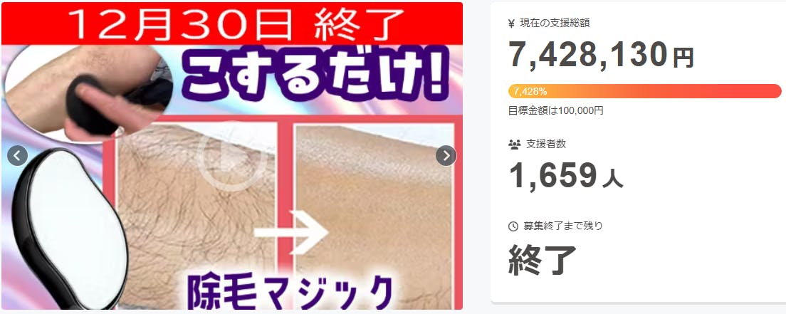 ユニセックス最新脱毛技術でどんな体毛も剛毛も痛み0ゼロこすって