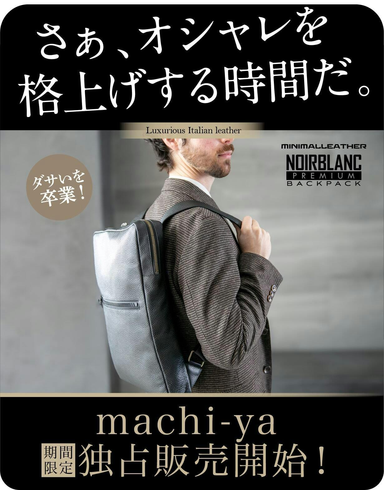 圧倒的な軽さ640gの革命！超快適、撥水レザーリュック。3秒でわかる軽
