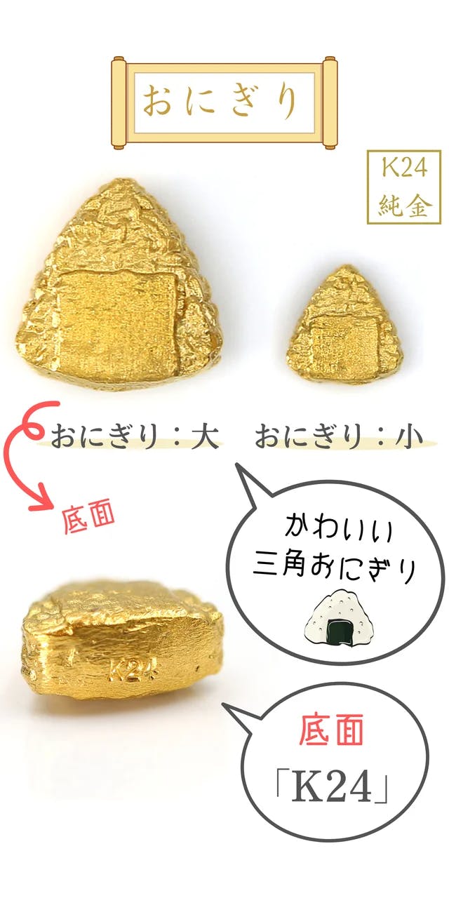 黄金のご利益。純度99.9％の金で作った『純金の御守り』～純金の