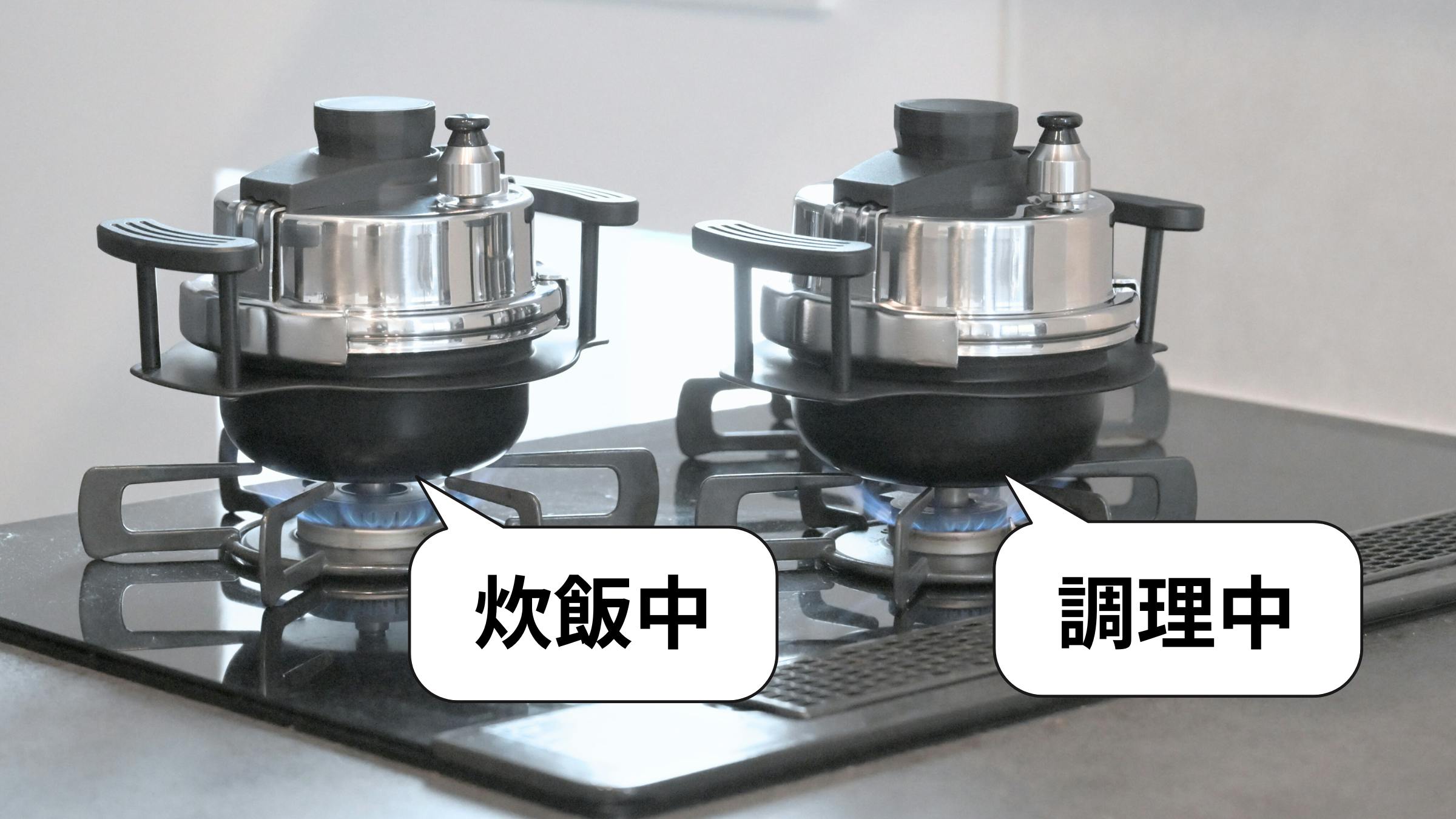 1合わずか【15分】はやくおいしくご飯が炊ける小型圧力釜『早