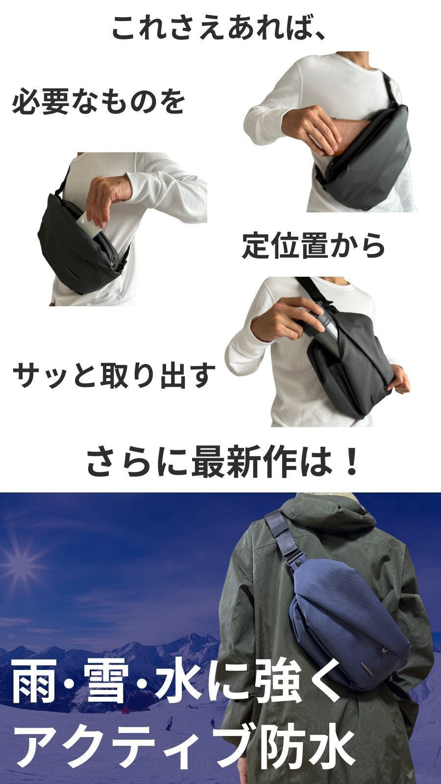 フェス、ライブ、推し活に最適！防水ミニマルバッグ『QUICK PACK