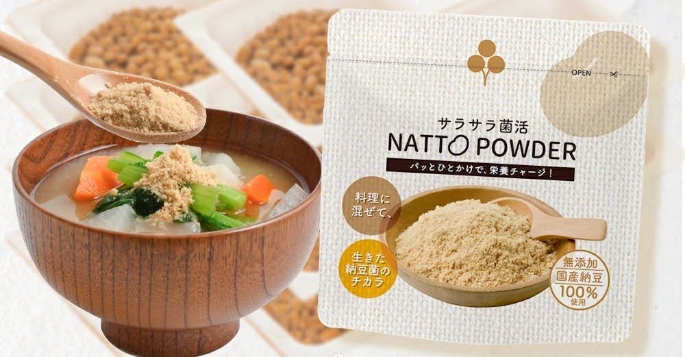 生きた納豆菌を腸に届ける「サラサラ菌活 NATTO POWDER」を広めたい