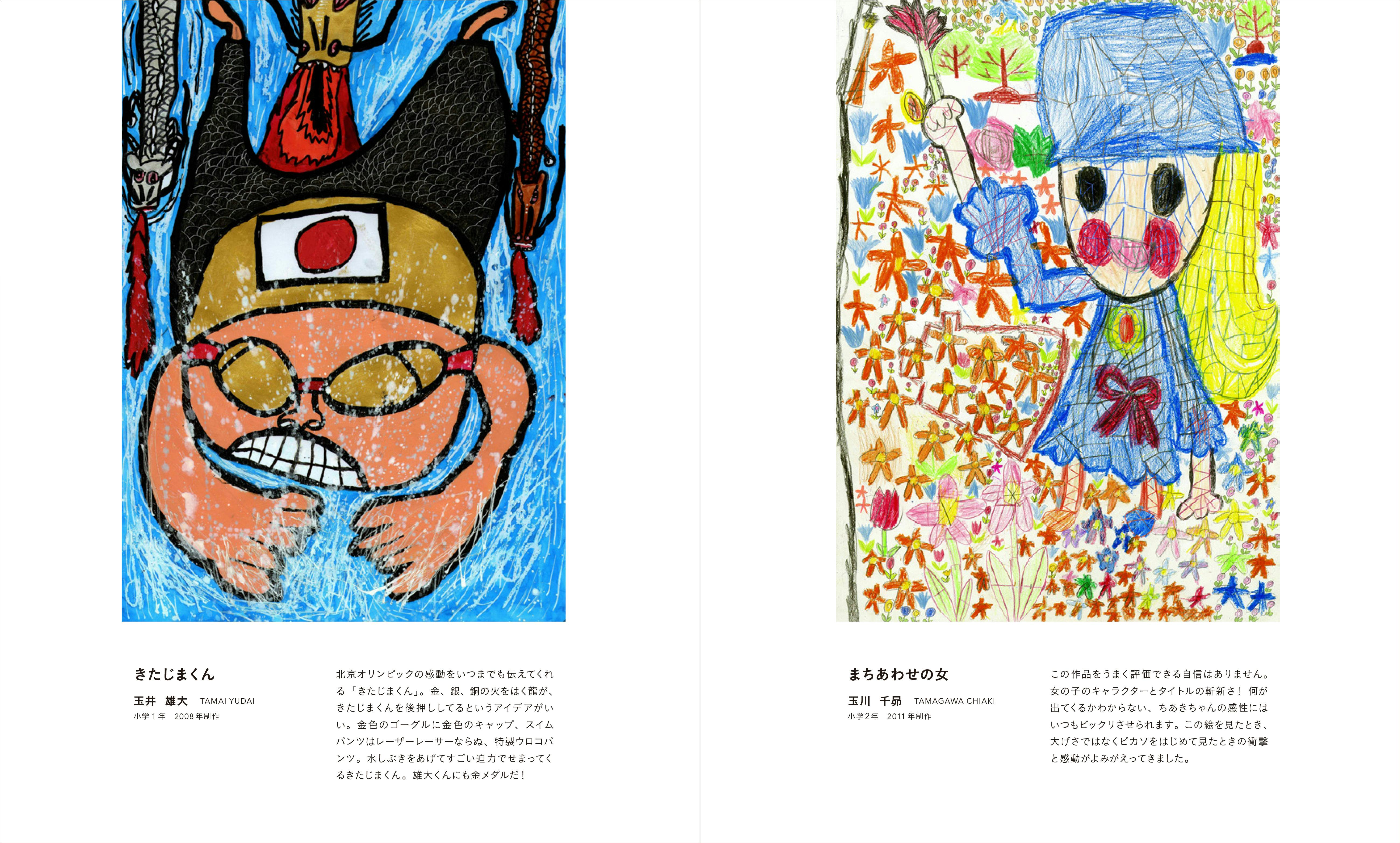 コロナで会えないあの方に絵のプレゼント！空想の教会を描きました。 永井玲衣×菅原伸也、ふたりが見た「MOTアニュアル2022 私の正
