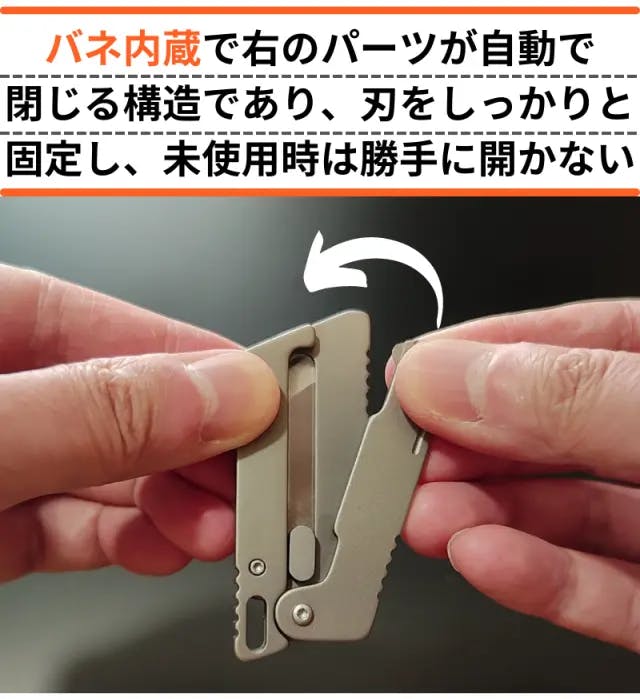 片手で一秒開閉！純チタン製キャロットナイフで大人にも夢中に