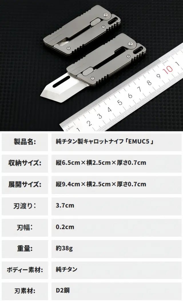 チタン製キャロットナイフ detail_42559_17224932749653.