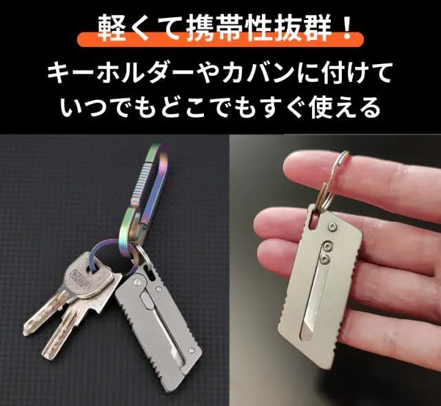 チタン製キャロットナイフ Makuake マクアケ 片手で一秒開閉！純チタン製キャロットナイフで大人にも夢中に