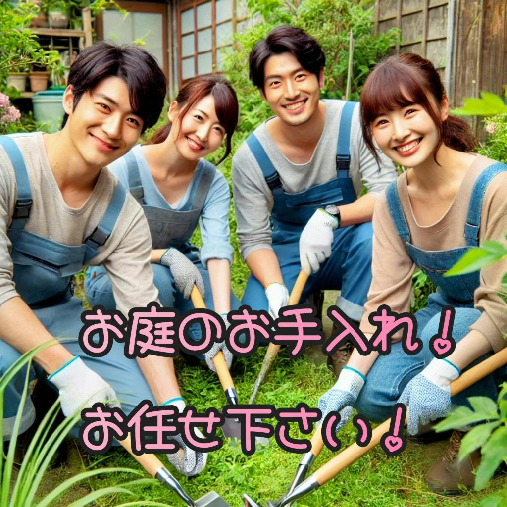 お庭のお手入れ　草取り