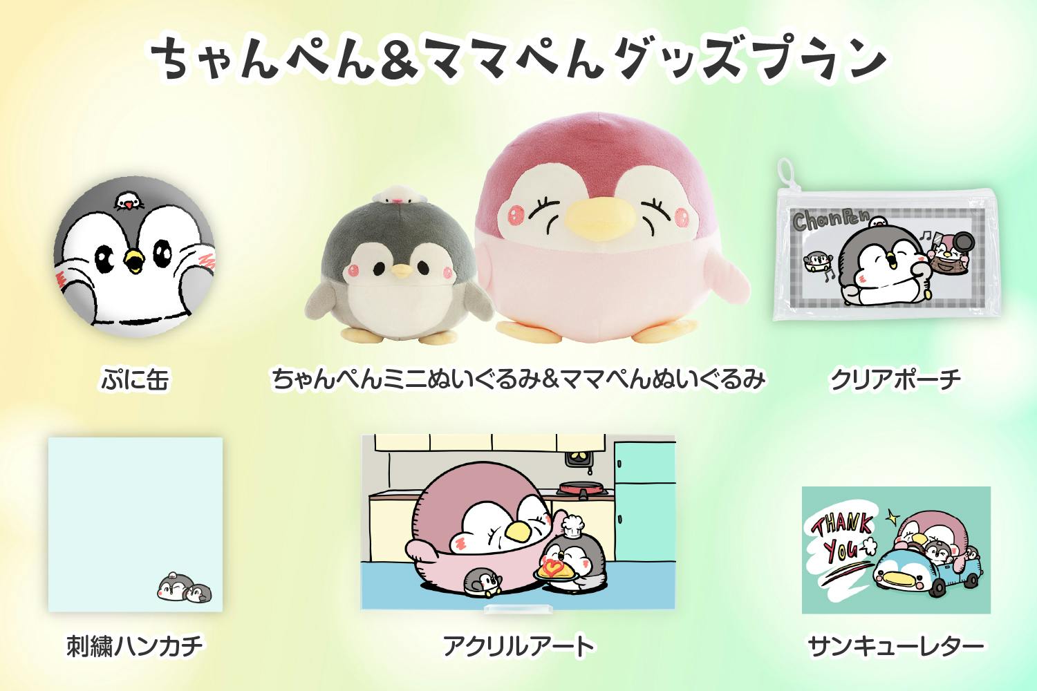 ぺんちゃん マスコット(2025干支 巳) ぺんちゃん – LINE FRIENDS SQUARE