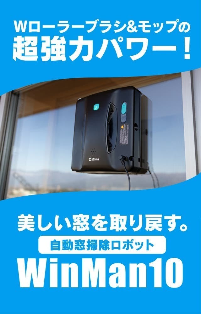 ウィンドウクリーニングロボット 自動窓拭き 自動掃除 Amazon | 自動窓 自動窓拭き 窓拭き ロボット 家庭用