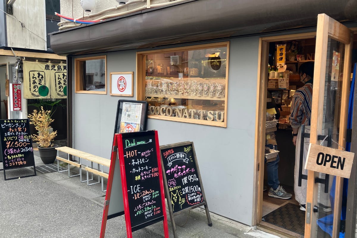 ナッツ専門店】鹿児島からナッツで人がつながるお店づくりに挑戦