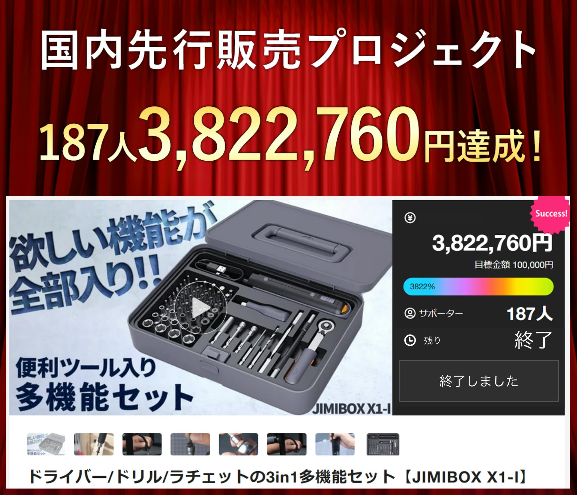 多機能便利電動ドライバー・ドリル【JIMIBOX I-mini】 ミニマルになった多機能便利電動ドライバー・ドリル【JIMIBOX I