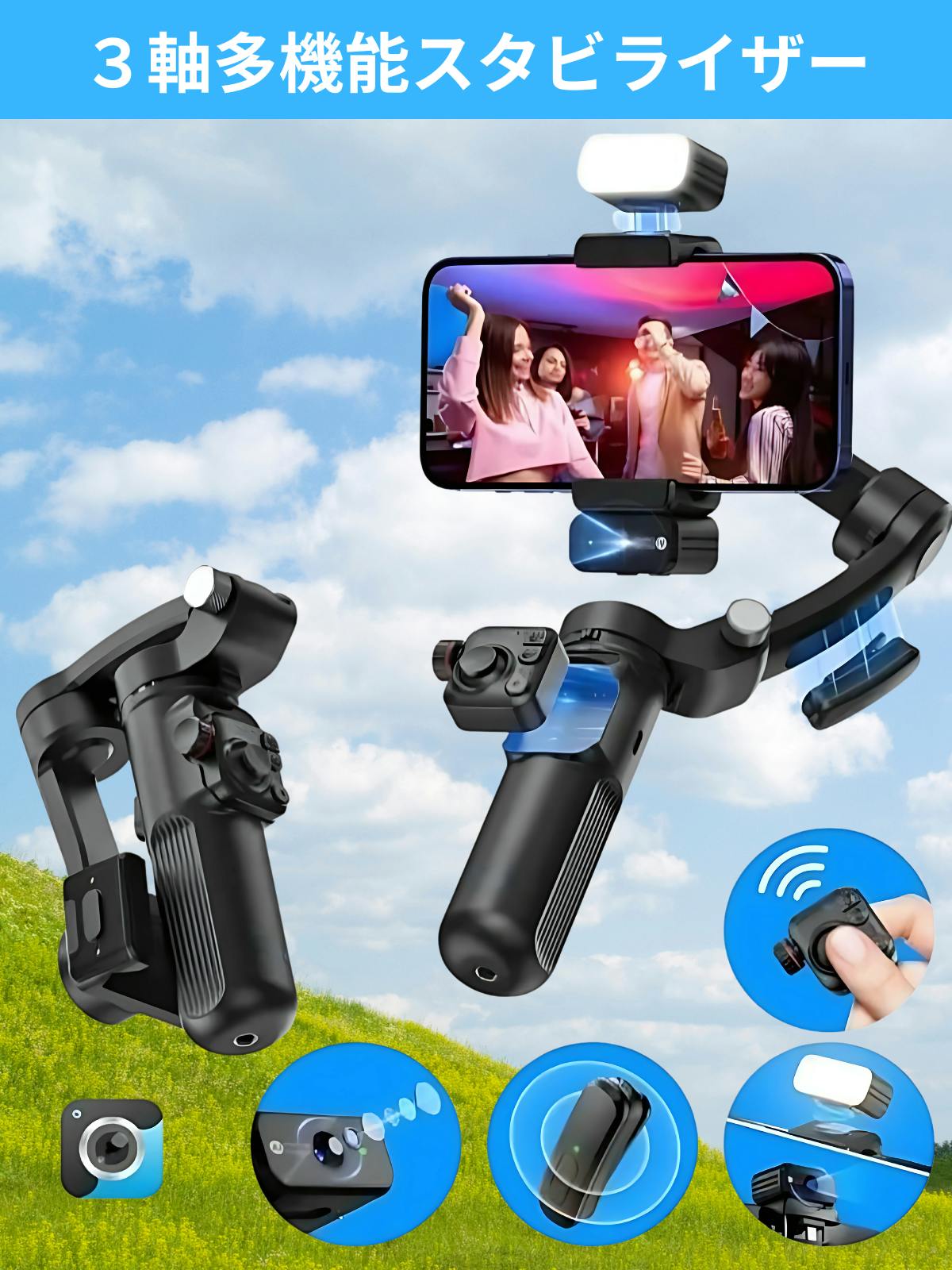 多機能3軸スタビライザー 本格！誰でもプロの撮影技術 - CAMPFIRE