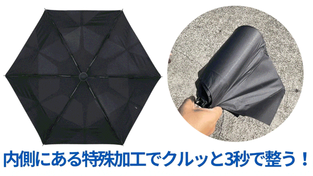 傘の面倒0に挑戦】3秒で収納！ 雨も風も日差しにも強い 晴雨兼用
