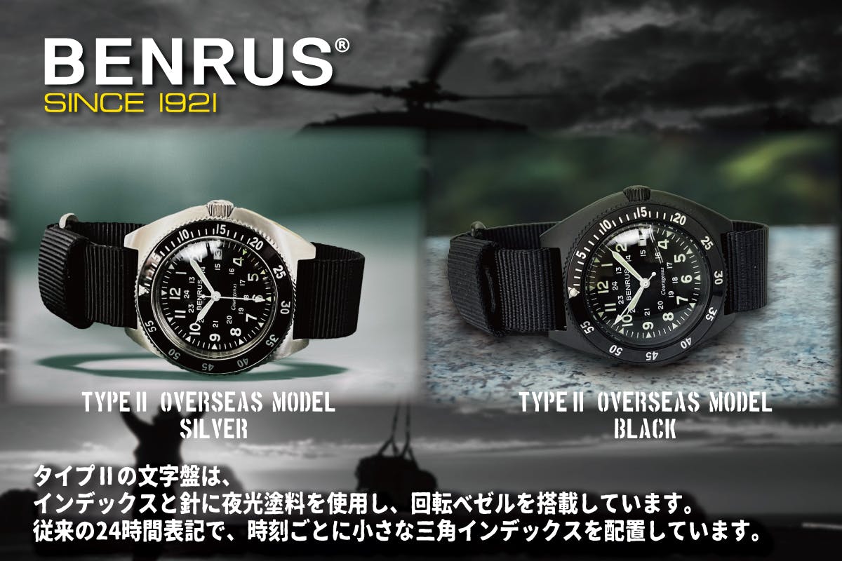 ミリタリーウォッチ ベンラスTYPE2 オマージュ 米軍 新品 パイロット