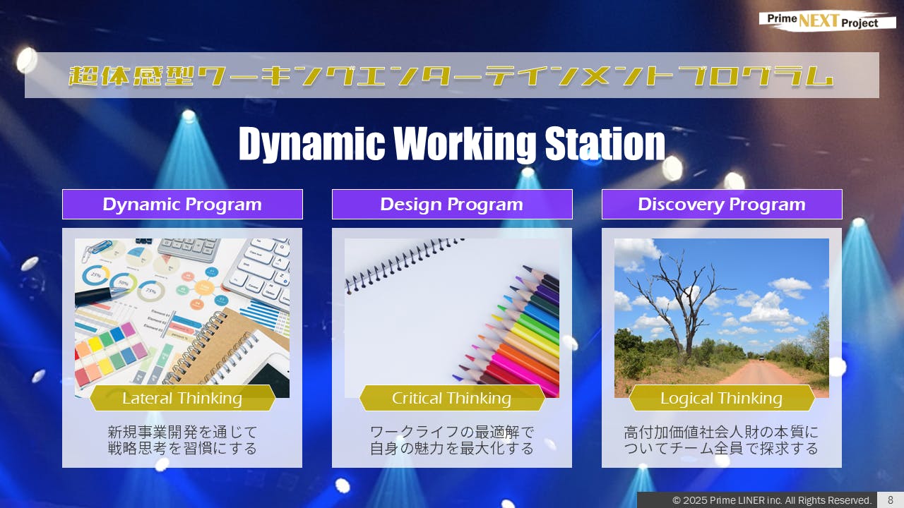 プログラム紹介PDF
