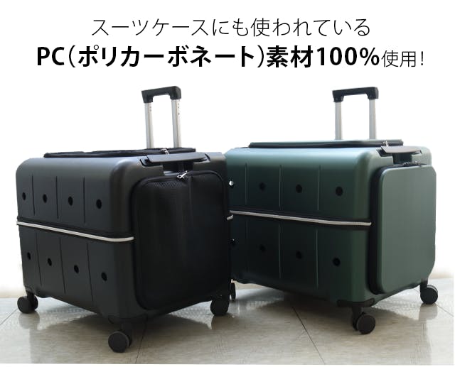 4Wayペットキャリー新登場！快適なおでかけ。飛行機OK・電車OK・バスOK