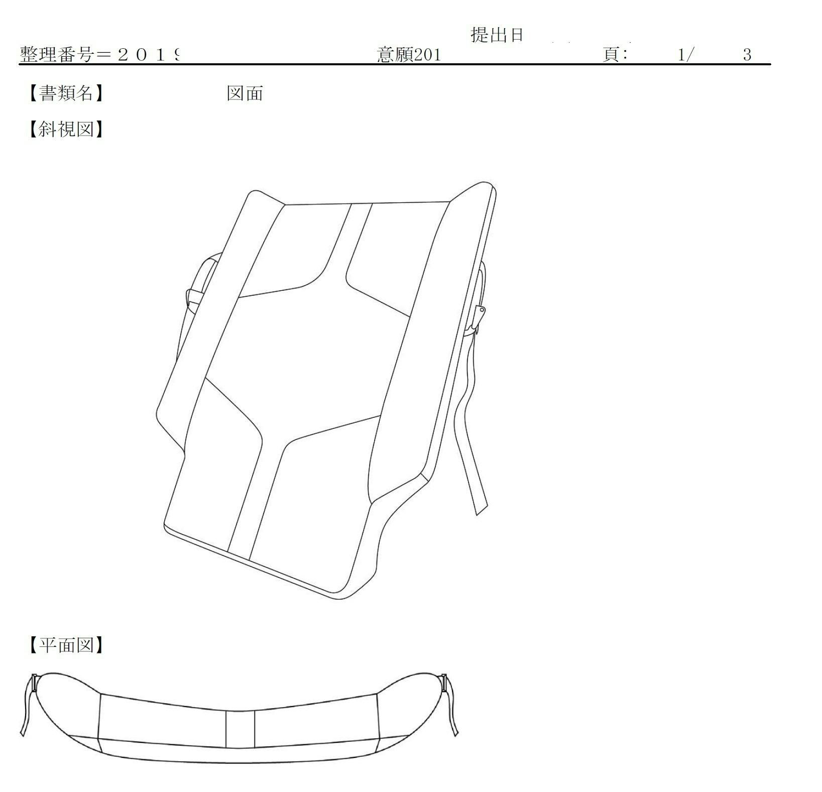 画像:意匠登録申請済み