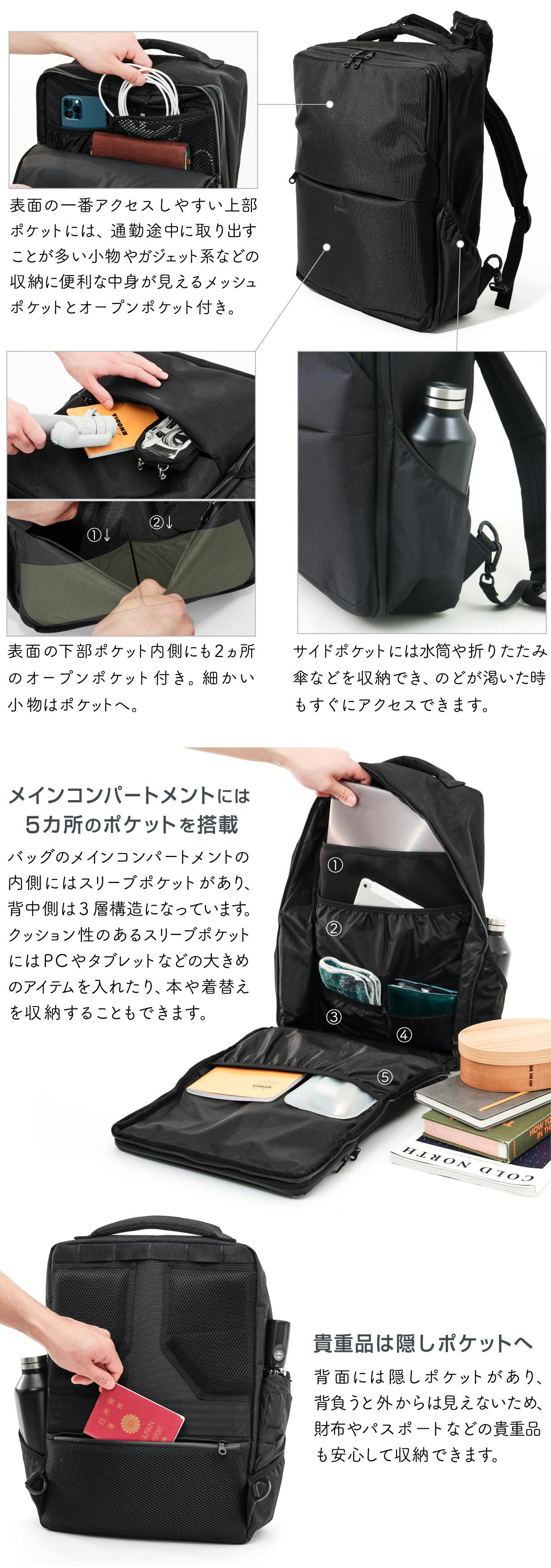 背負うだけ！揺れない・ズリ落ちない機能性バックパック