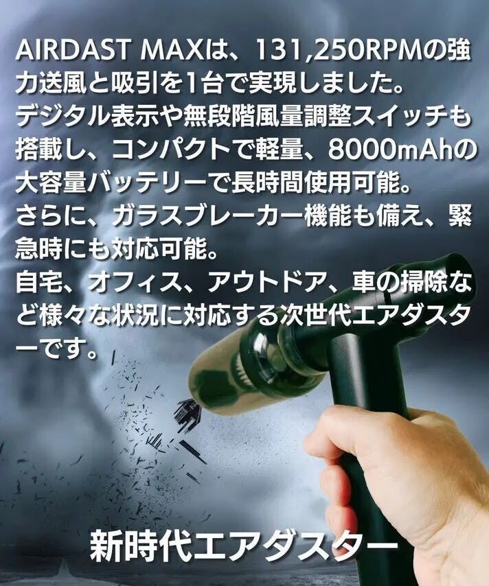 新しい掃除体験を！送風と吸引をスマートに、2WAY高性能ハイ