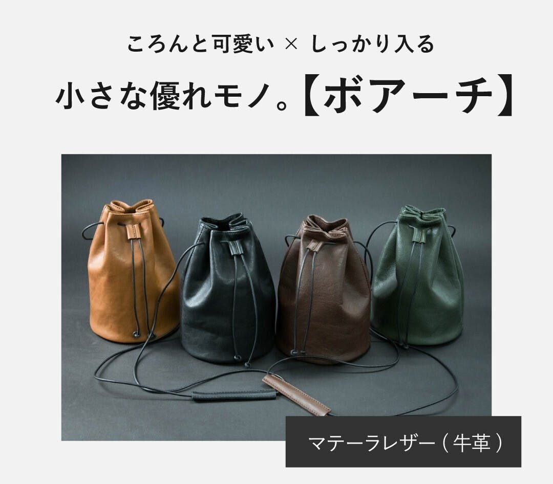 小さいのに頼れる】コンパクトで仕分けができる本革巾着バッグ