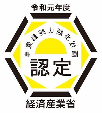 事業継続力強化計画 認定