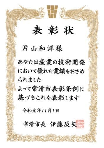認定通知書