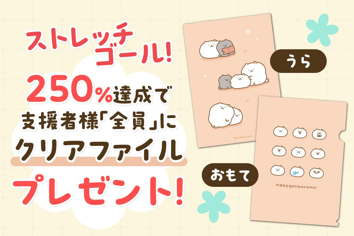 一緒におやつタイムでひと休み♪ねこのクッションプロジェクト