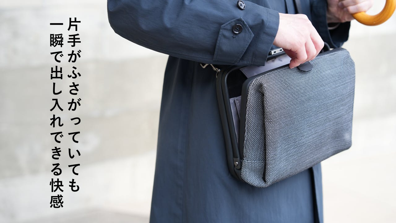 ガバッと開閉、瞬間収納！これが新世代ショルダーバッグの形