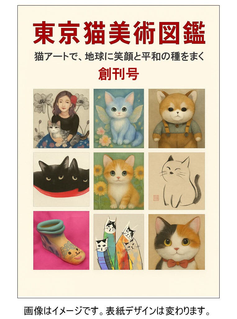 猫の顔 立体アート 約20cm まるまるねこ アーティスト作品