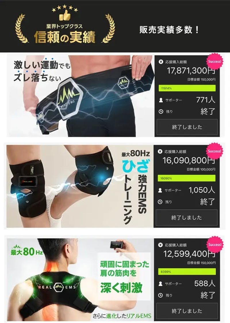 デスクワークも家事もお任せ！リアルEMSがあなたの