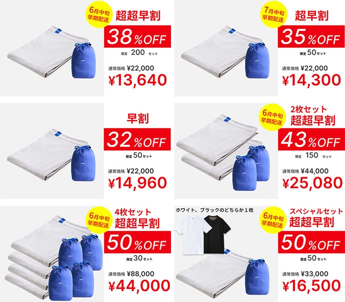 内閣総理大臣賞受賞技術カバロス！ウルトラフリーザーブランケット2.0