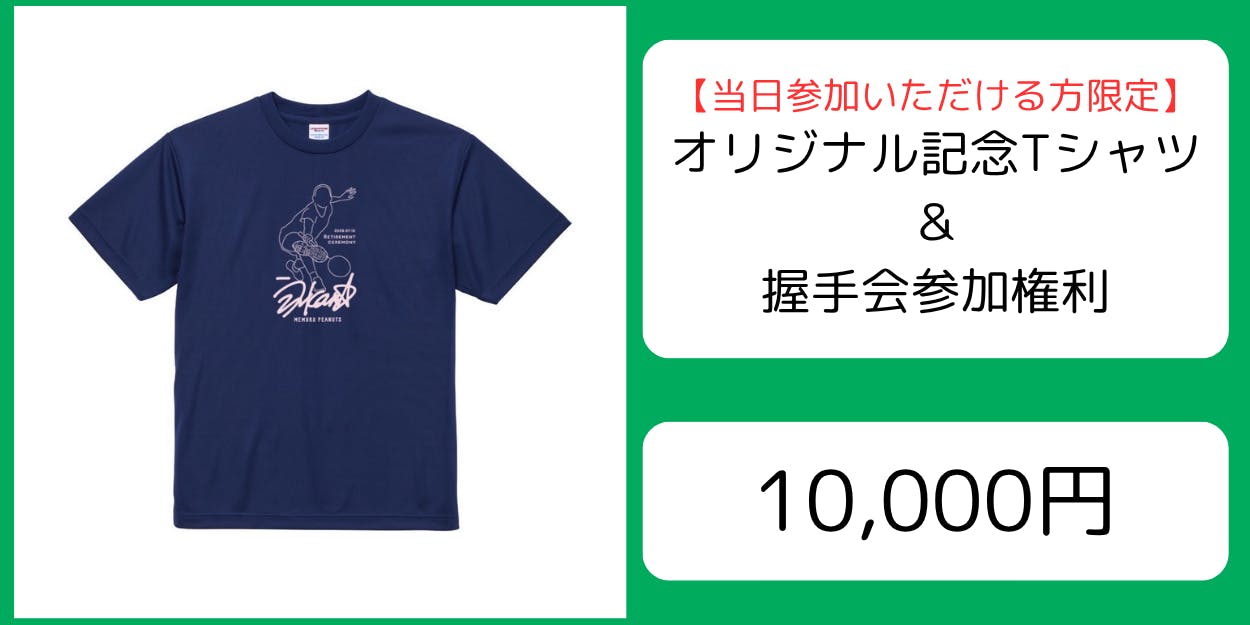 バド永原選手引退セレモニーLAST GAME 記念シャツTシャツ バド永原選手引退セレモニーLAST GAME 記念シャツTシャツ 永原