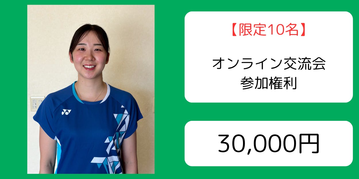 永原和可那 一生に一度の大切な引退セレモニーを多くの方に届け