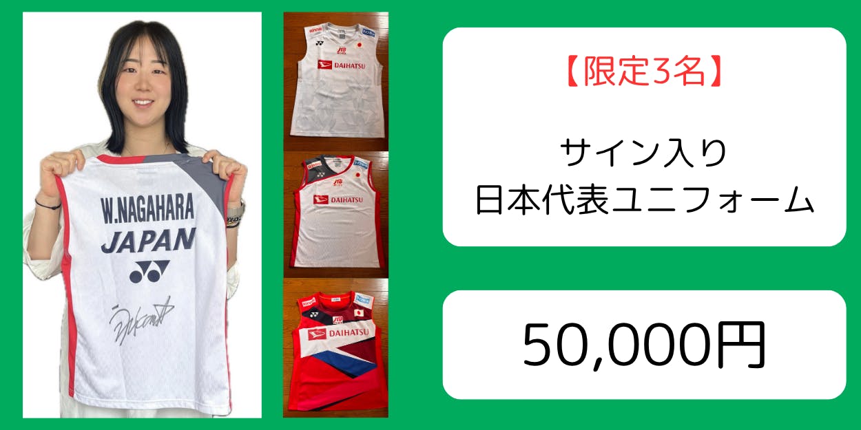 バド永原選手引退セレモニーLAST GAME 記念シャツTシャツ バド永原選手引退セレモニーLAST GAME 記念シャツTシャツ 永原