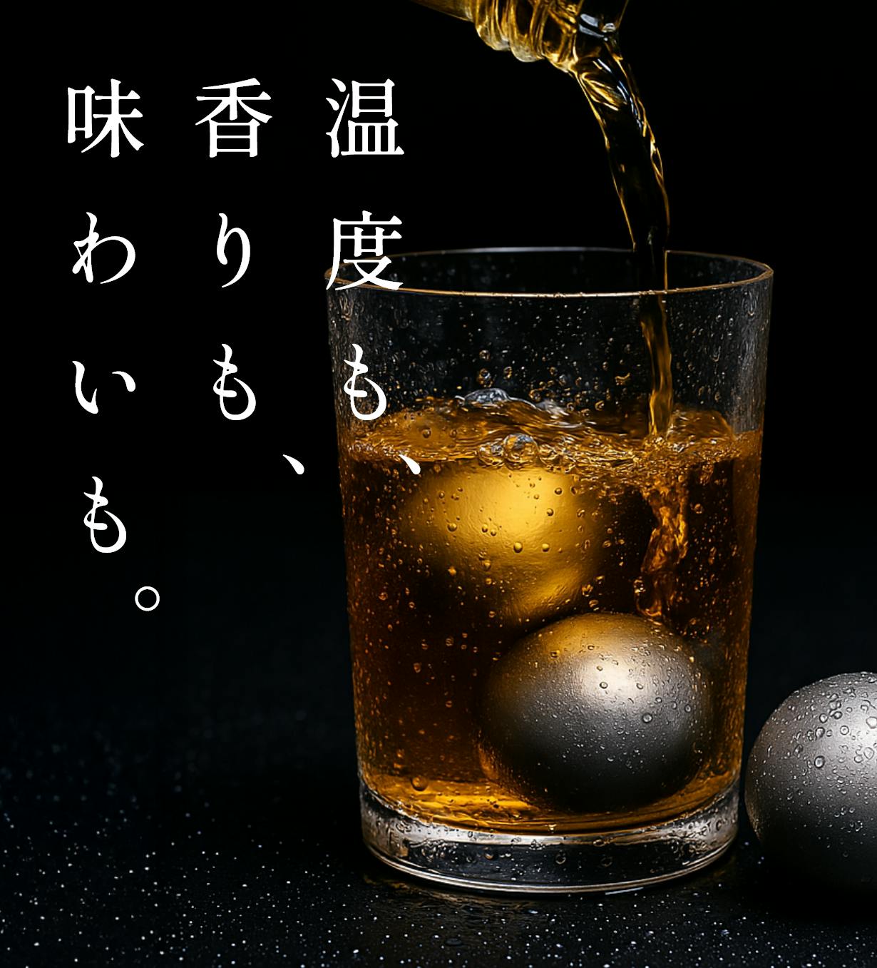 第2弾】飲み物を薄めずに冷やせるチタンアイスボール「フロストチタン