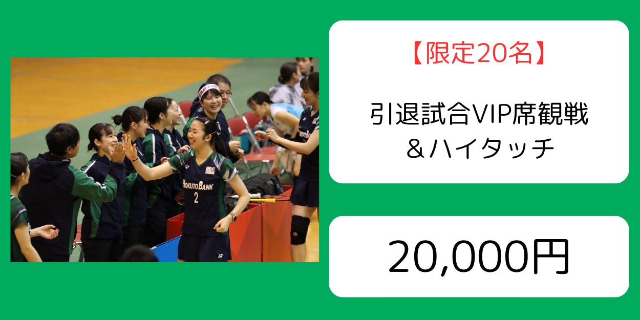 バド永原選手引退セレモニーLAST GAME 記念シャツTシャツ 永原和可那 一生に一度の大切な引退セレモニーを多くの方に届け