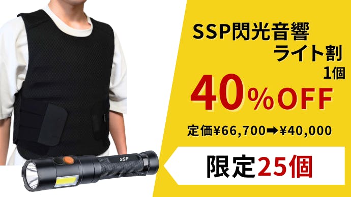 【購入意思のないいいねは控えてください】防刃ベスト (前後防刃パネルあり) Amazon | ST TS 防刃ベスト 防刃チョッキ 前面 後面 フルカバー
