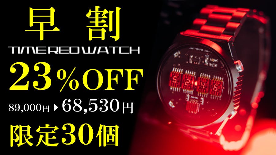 セグがアニメーションで動く！レトロを追求したメカニクルな腕時計