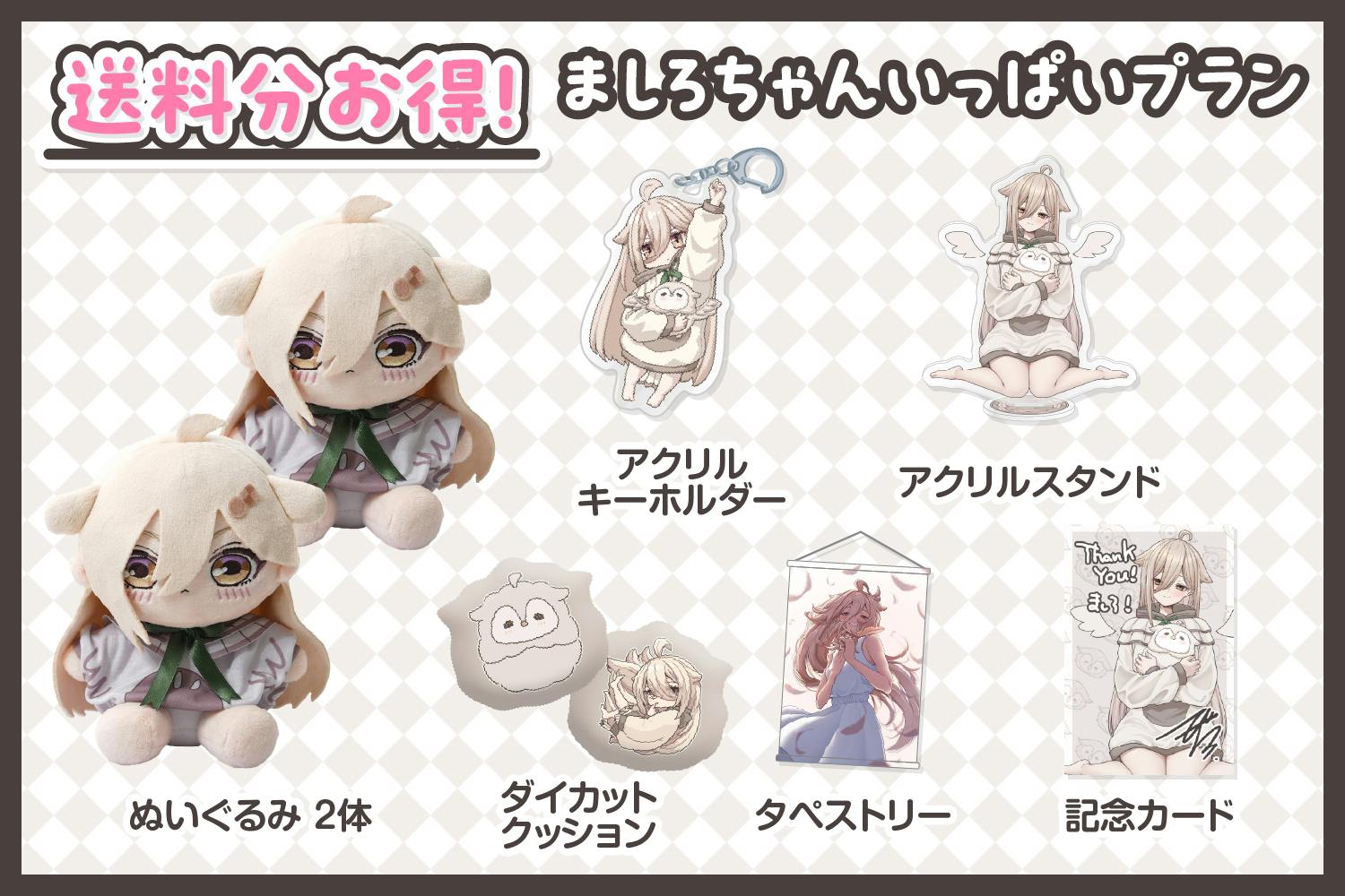 保護したミミズクが女の子に？！ましろちゃんぬいぐるみ化