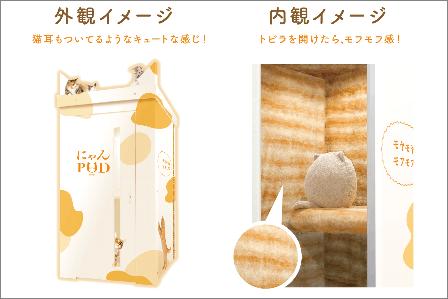 【激レア】にゃんpod にゃんポッド 猫 育成 お世話 ゲーム セガトイズ 猫吸い体験してみにゃい？喫猫所（きつねこじょ）「にゃんPOD