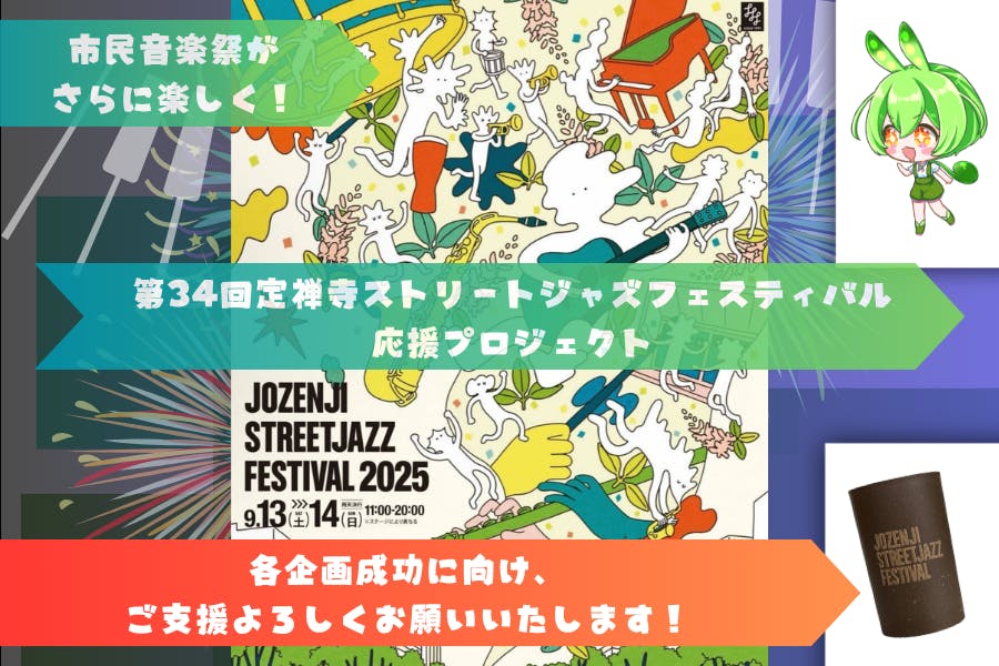 仙台定禅寺JAZZフェスティバル 限定Tシャツ 17th Amazon.co.jp: 仙台定禅寺ストリートジャズフェスティバルT