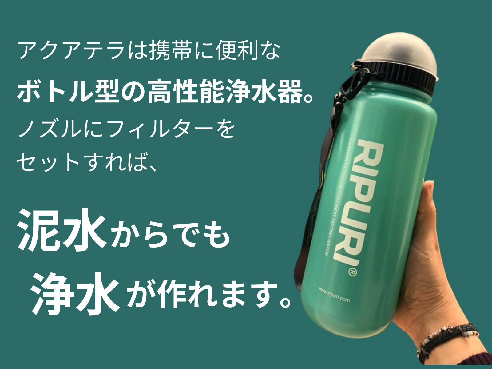 ITEHIL ポータブル浄水器 アウトドア キャンプ 非常食 浄水器 ITEHIL ポータブル浄水器 アウトドア キャンプ 非常食 浄水器