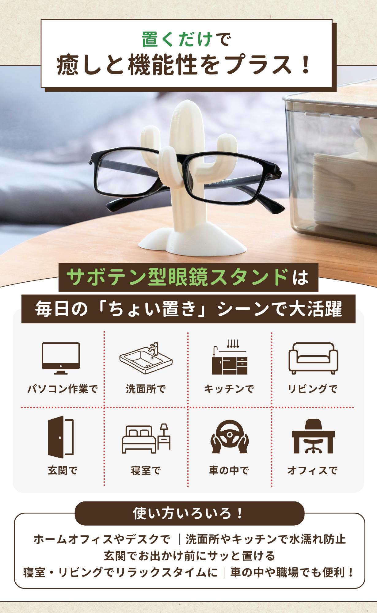 癒しと実用性を両立！サボテン眼鏡スタンド再登場 - CAMPFIRE